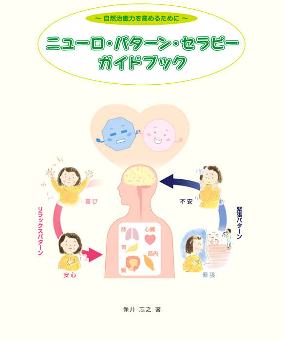 自律神経失調症　東京　病院　治療院